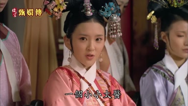一個小小太醫