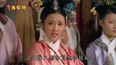 溫太醫又怎會貿然去提親