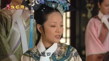 但是這口舌易生是非