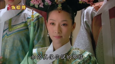 如若真像你說的那樣