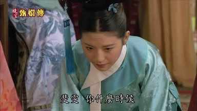 斐雯你什麼時候