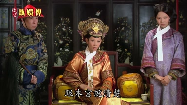 跟本宮說清楚