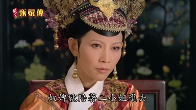 奴婢就陪著二小姐進去