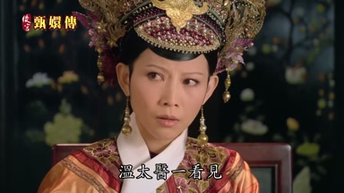 溫太醫一看見