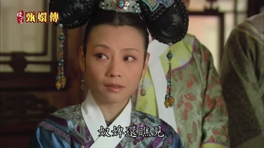 奴婢還瞧見