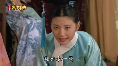 翻出來一截