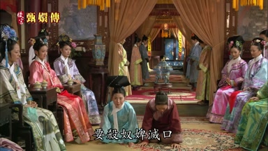 要殺奴婢滅口