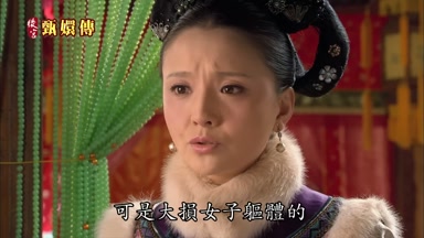 可是大損女子軀體的