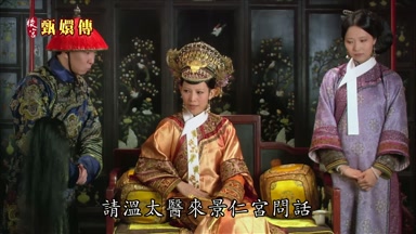 事關重大請溫太醫來景仁宮問話