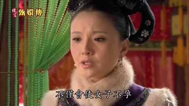 不僅會使女子不孕