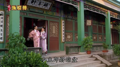 小主即將臨盆