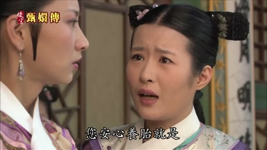 您安心養胎就是