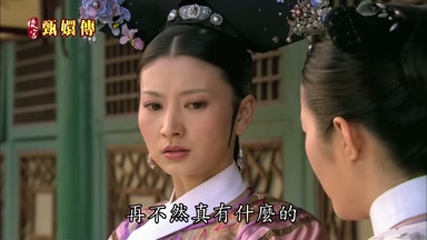 再不然真有什麼的