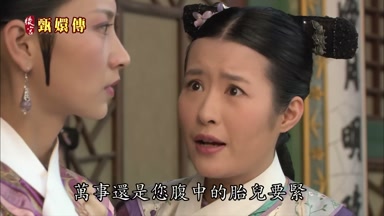 萬事還是您腹中的胎兒要緊