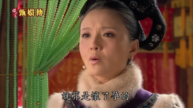 就算是懷了孕的