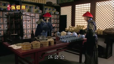 江公公