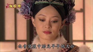 也會使腹中胎兒早早地夭折