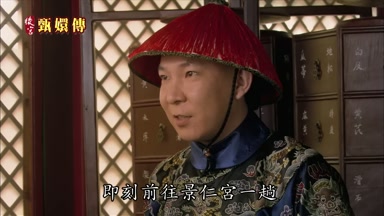 即刻前往景仁宮一趟