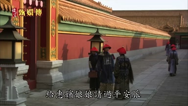 給惠嬪娘娘請過平安脈