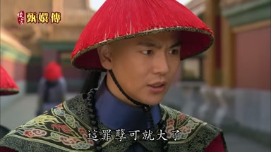 這罪孽可就大了