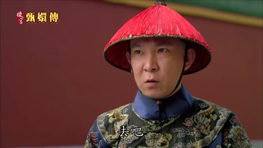去吧