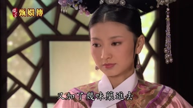 又加了幾味藥進去