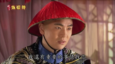 我還有重要的事情找你