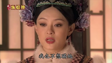我也不想瞞她