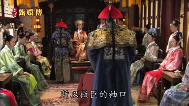 所以微臣的袖口