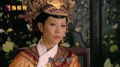 皇后娘娘