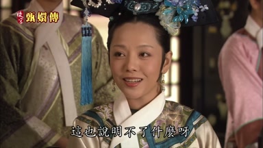 這也說明不了什麼呀