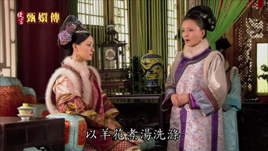 以羊花煮湯洗滌