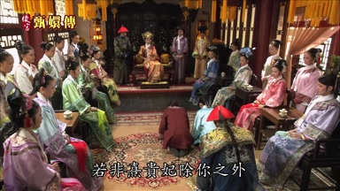 若非熹貴妃除你之外