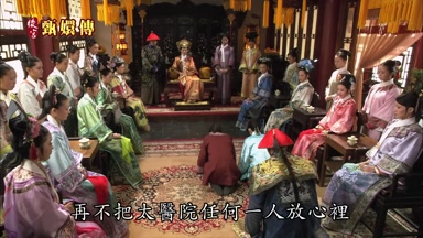 再不把太醫院任何一人放心裏