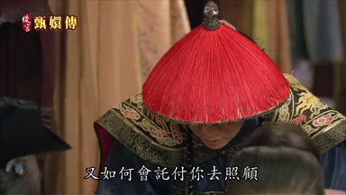 又如何會托付你去照顧