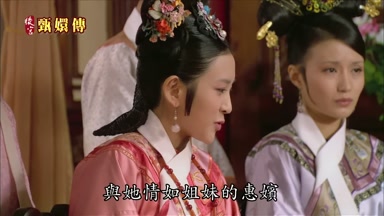 與她情如姐妹的惠嬪