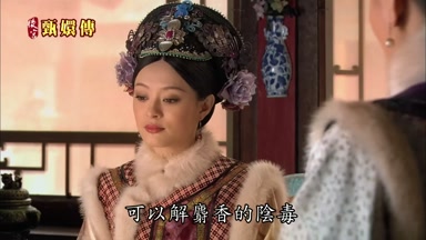 可以解麝香的陰毒
