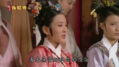 看來熹貴妃與你的情誼
