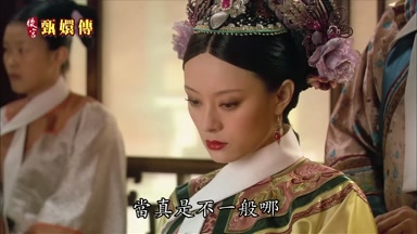 當真是不一般哪