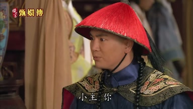 小主 你