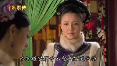 不知道安嬪會不會也知道此法