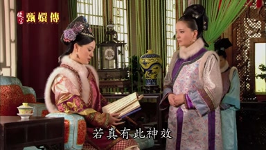 若真有此神效