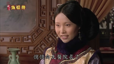 悄悄向太醫院求了