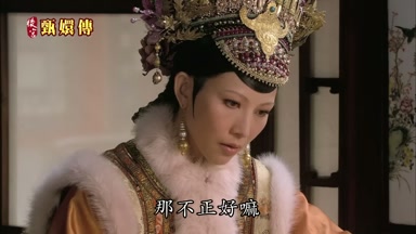 那不正好