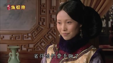 嘛省得咱們費手腳了