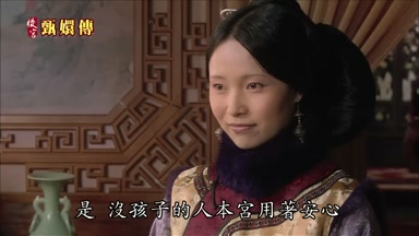 是沒孩子的人本宮用著安心