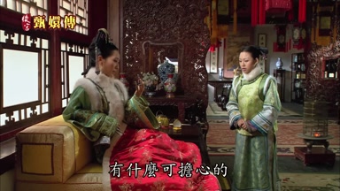 有什麼可擔心的