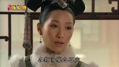 各類湯藥也不少