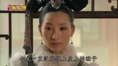 小主一直沒能懷上皇上的孩子