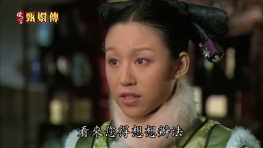 看來您得想想辦法